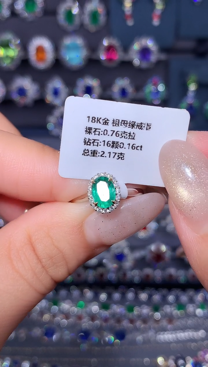 18K金镶嵌戒指祖母绿0.76ct/