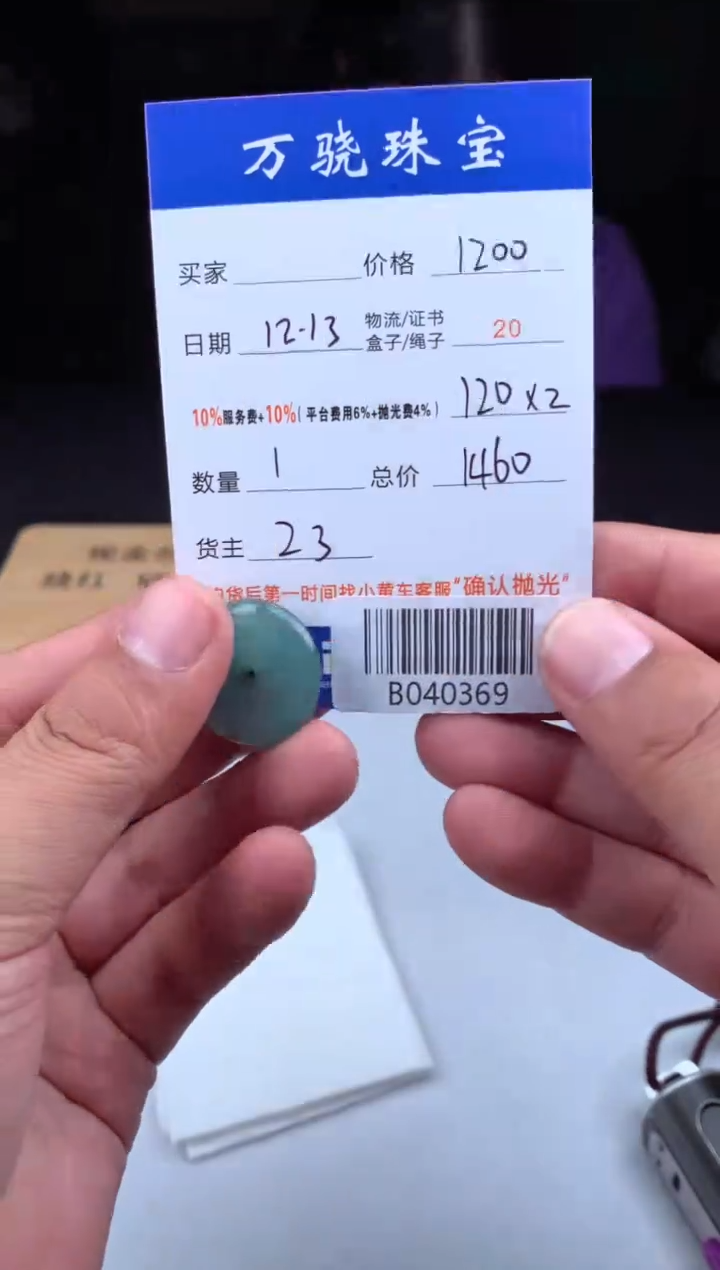 未镶嵌定制翡翠小*哥 B040369