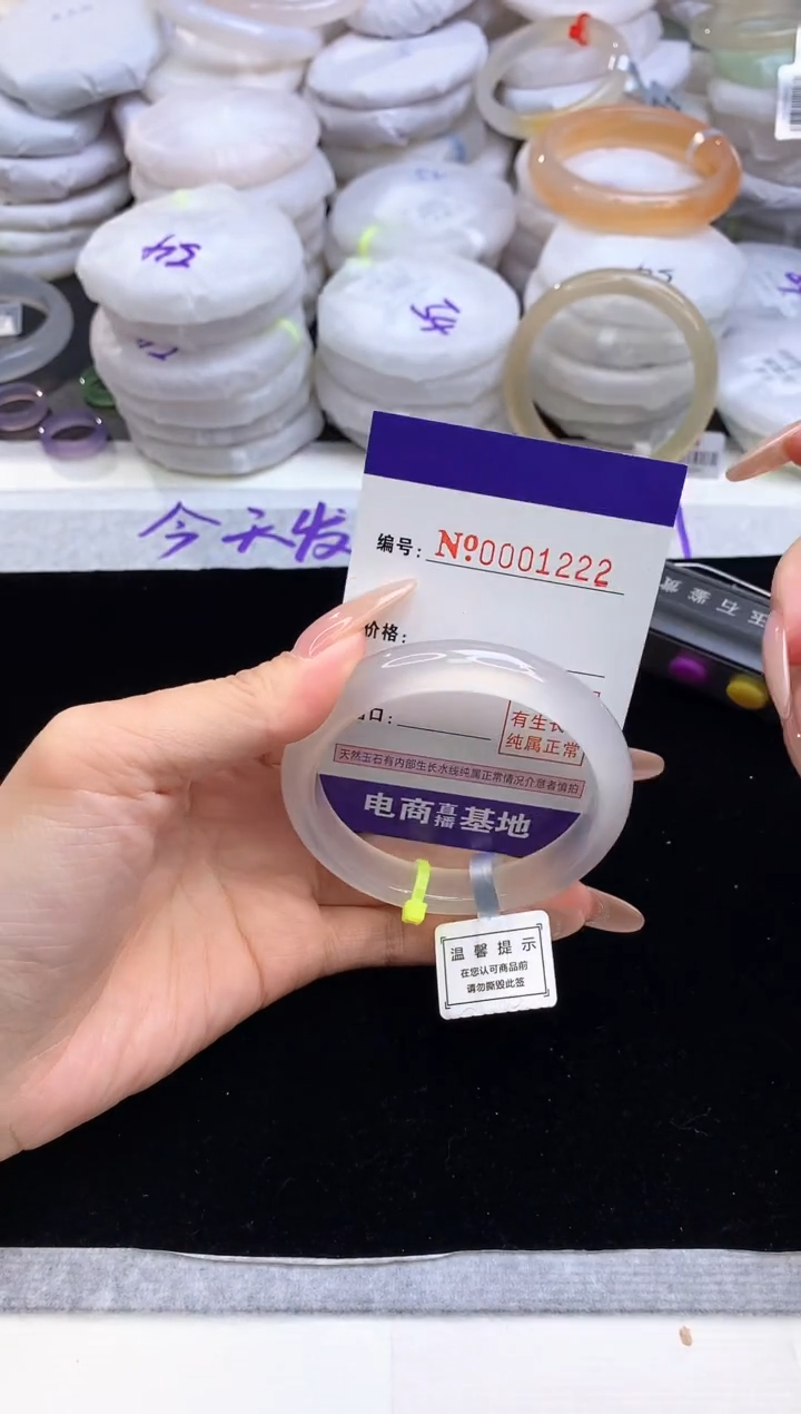 【闪购商品】玛瑙/玉髓手镯未镶嵌1222圈口56