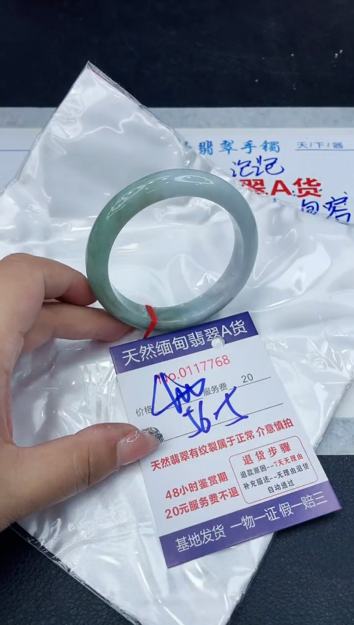 【闪购商品】翡翠手镯未镶嵌888888888888