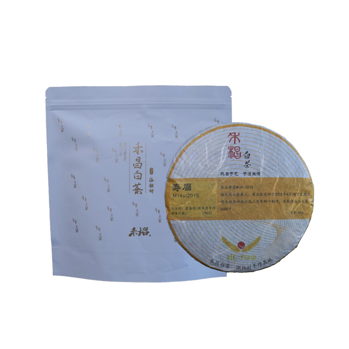 福鼎白茶2015年制作寿眉10年陈300g饼（拆封不支持七天无理由）