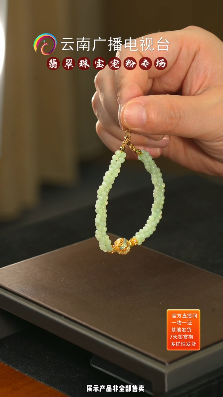 未镶嵌手链翡翠麻花5