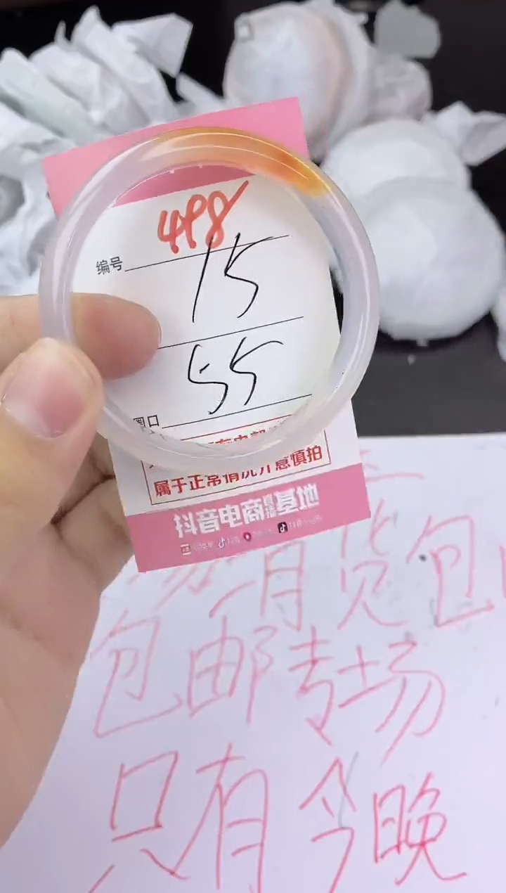 手镯玛瑙/玉髓未镶嵌498