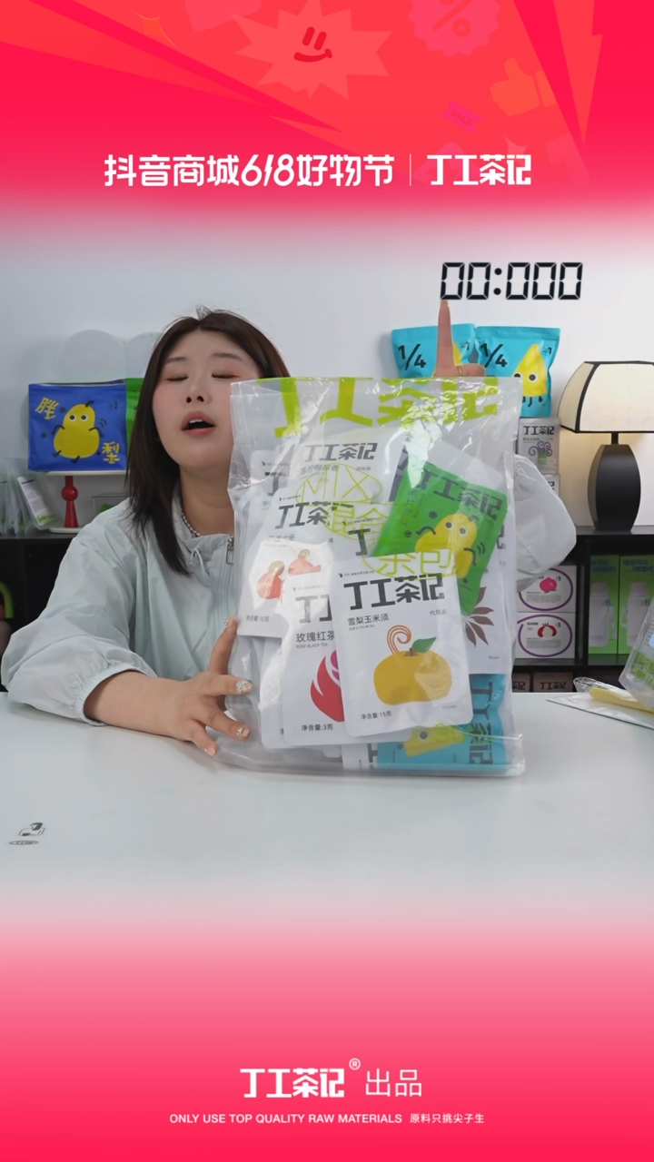 99元31种口味茶包（不含水果茶）福利版