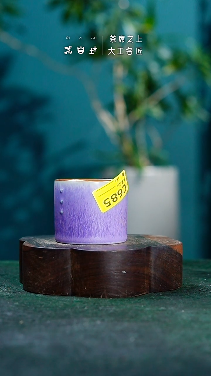 【闪购商品】瓷片神垕钧瓷 精品瓷器 园C685