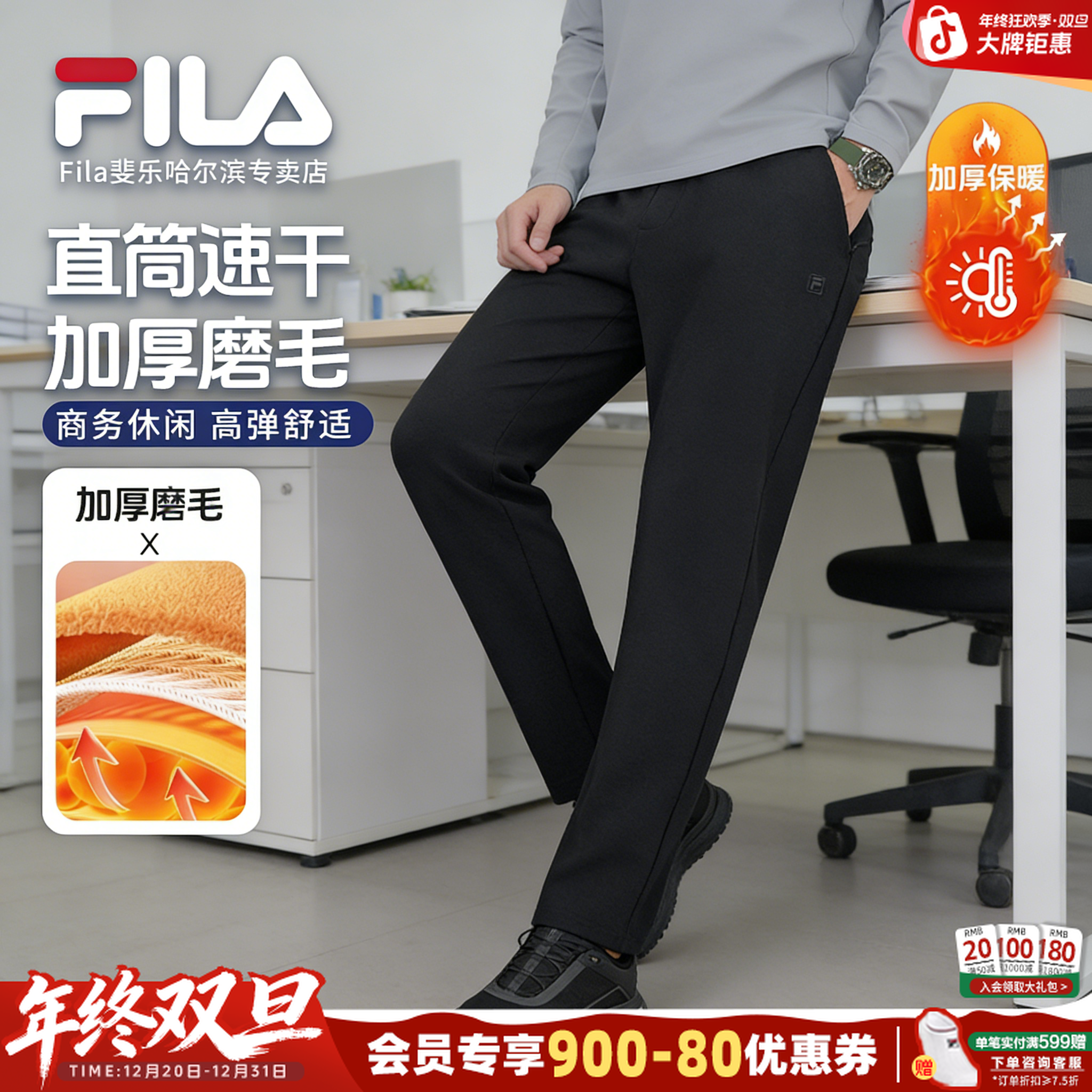 斐乐男裤【加磨毛厚款直筒裤】冬季舒适保暖运动长裤F11M543606F