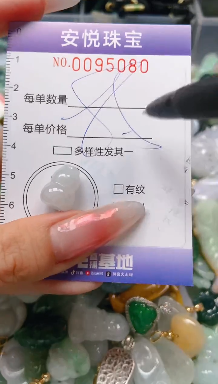 【闪购商品】翡翠颈饰未镶嵌闪购0095080
