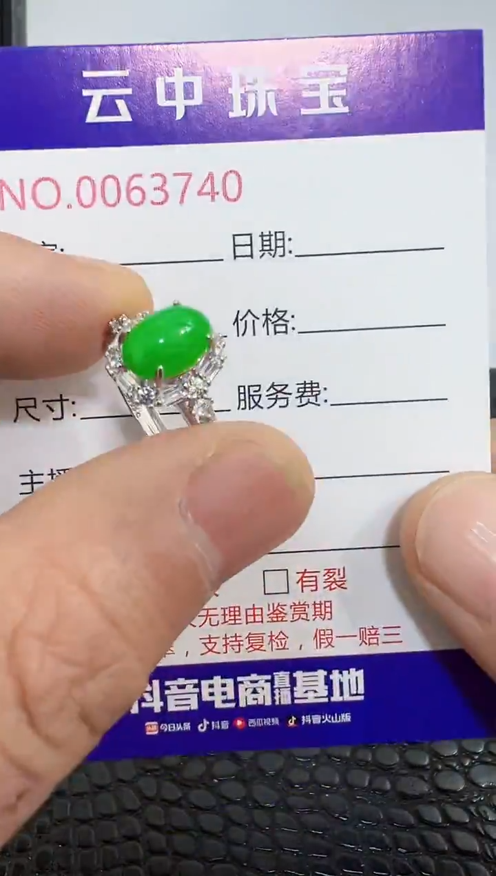 银S925镶嵌戒指翡翠3740