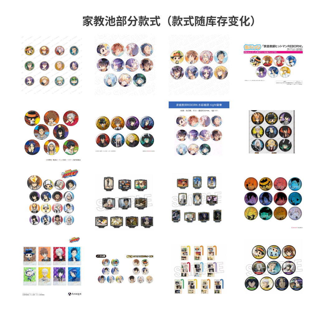 【不出推+1】家教国日谷家庭教师亚克力吧唧混池盲盒