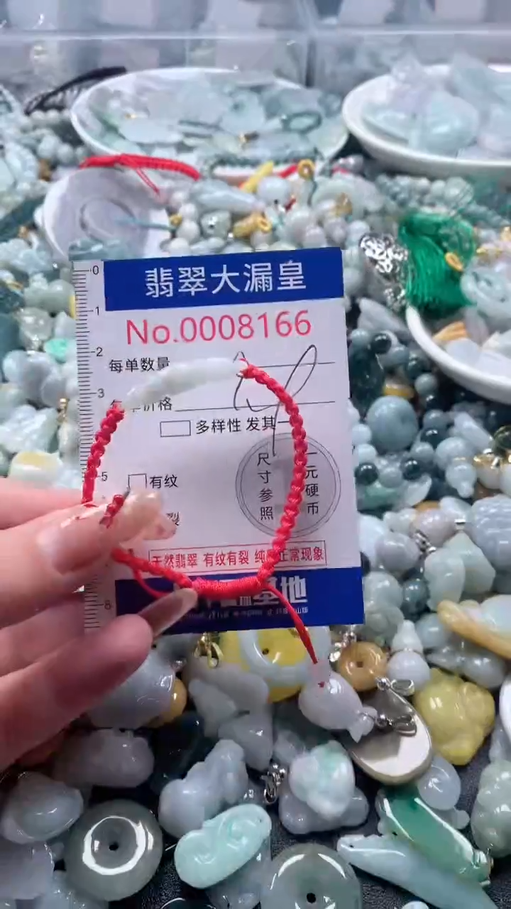 【闪购商品】翡翠吊坠(不含链)未镶嵌8166