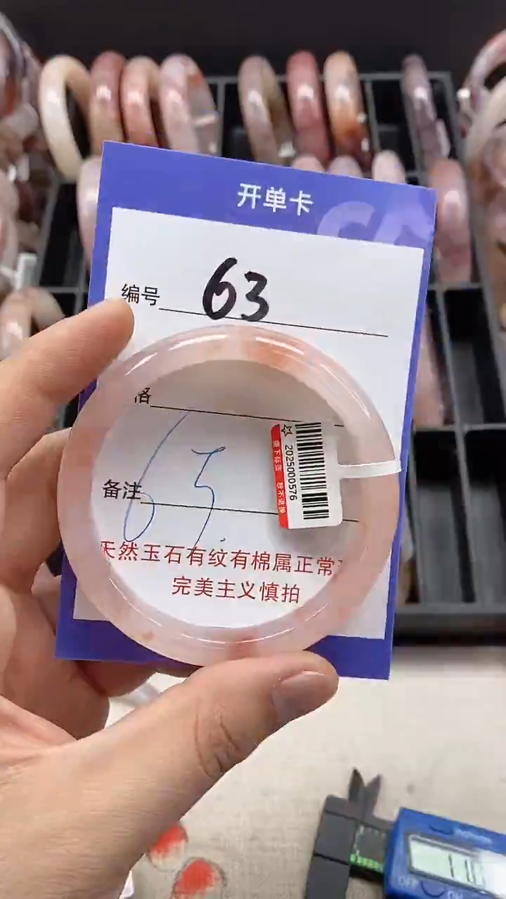 【闪购商品】石英质玉手镯未镶嵌63