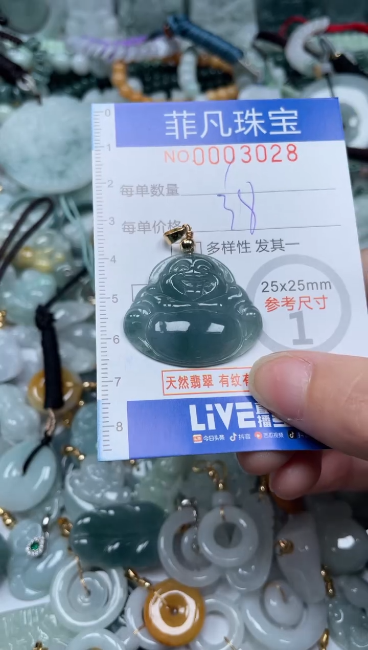 【闪购商品】翡翠颈饰未镶嵌00..3028