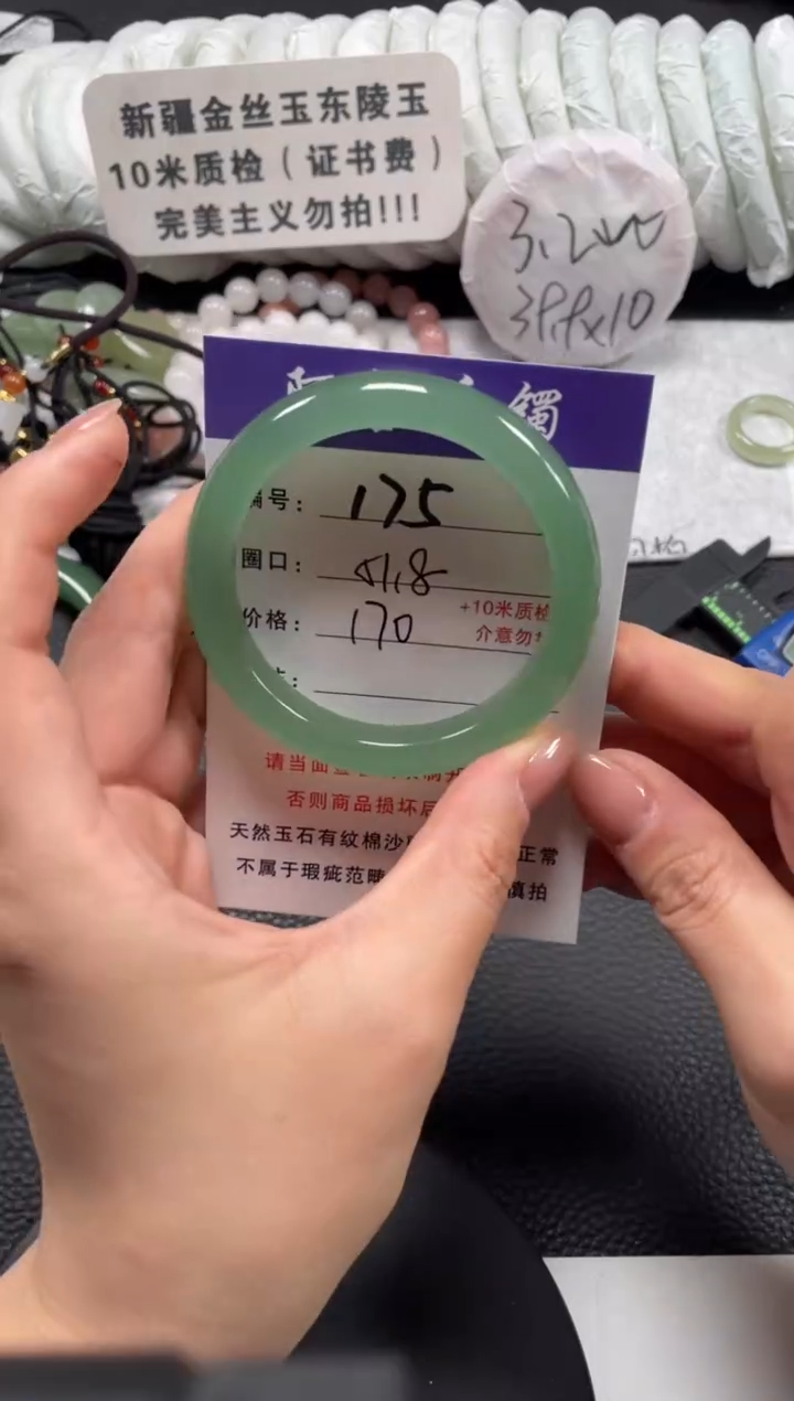 【闪购商品】石英质玉手镯未镶嵌51.8