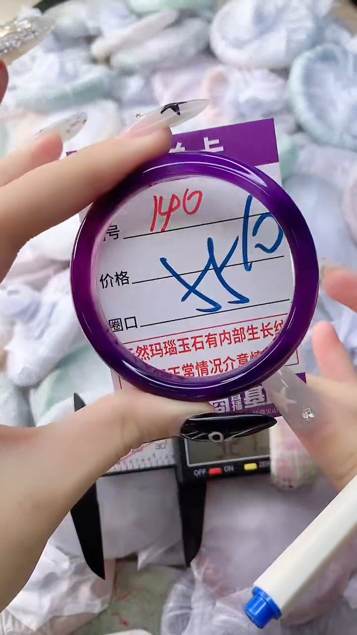 手镯玛瑙/玉髓未镶嵌140