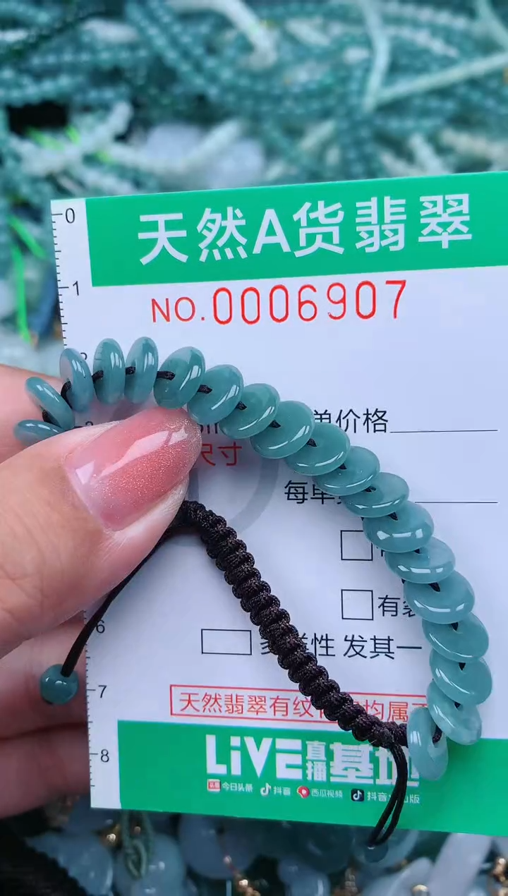 【闪购商品】翡翠颈饰未镶嵌.0006907