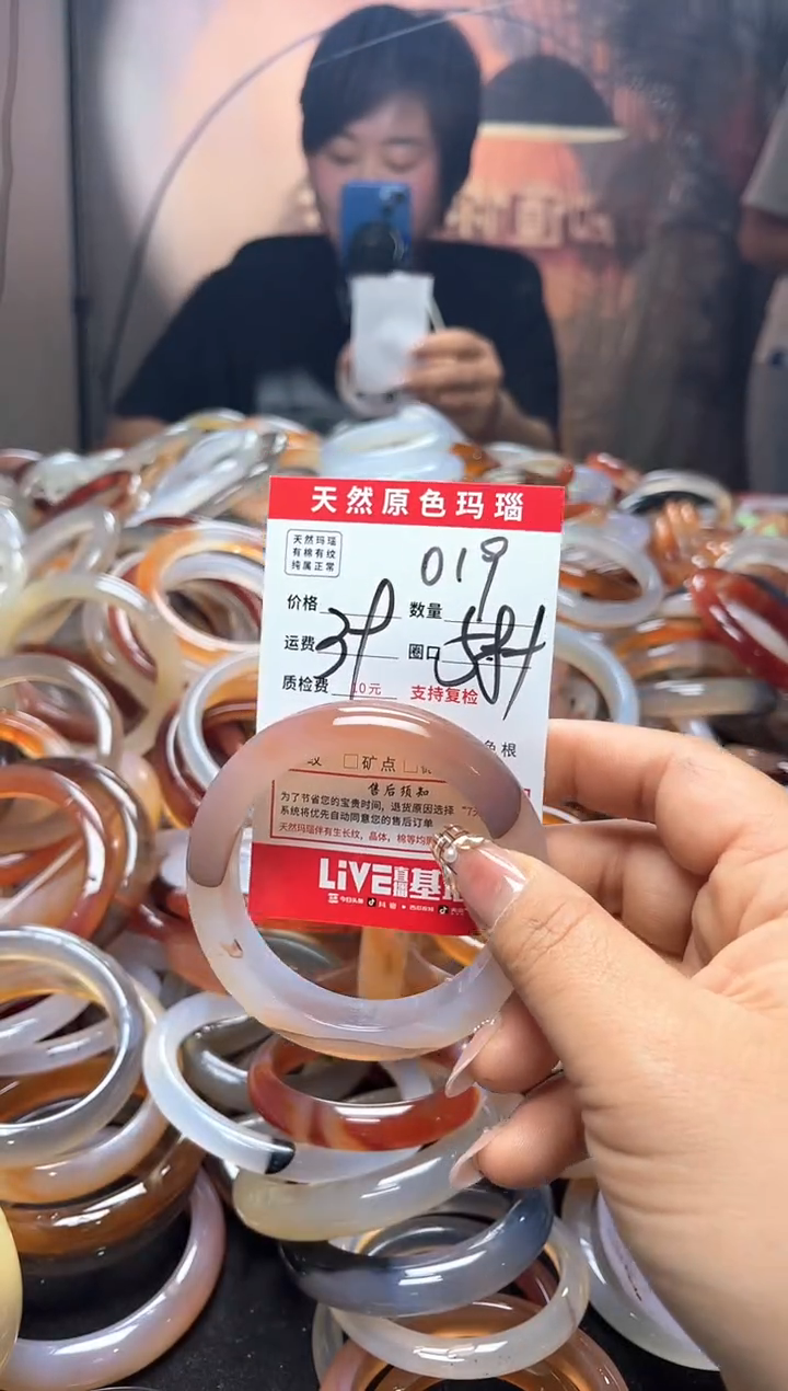 玛瑙/玉髓手镯未镶嵌019