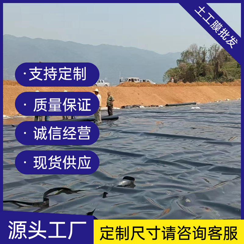 垃圾填埋场土工膜HDPE高密度聚乙烯防渗膜化粪池沼气池尾矿库黑膜
