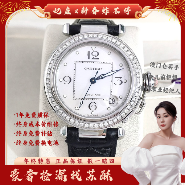 卡地亚/自动机械/表径35/S367250115025/250126WY0018
