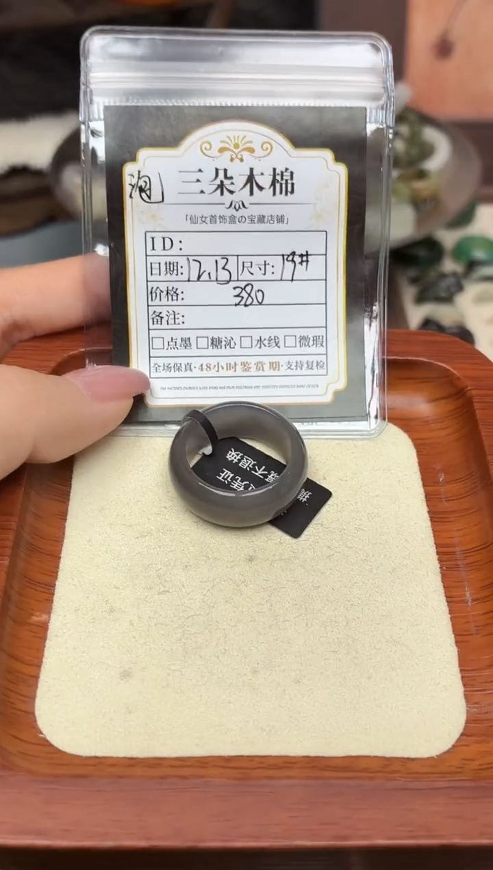 未镶嵌戒圈和田玉小*19号