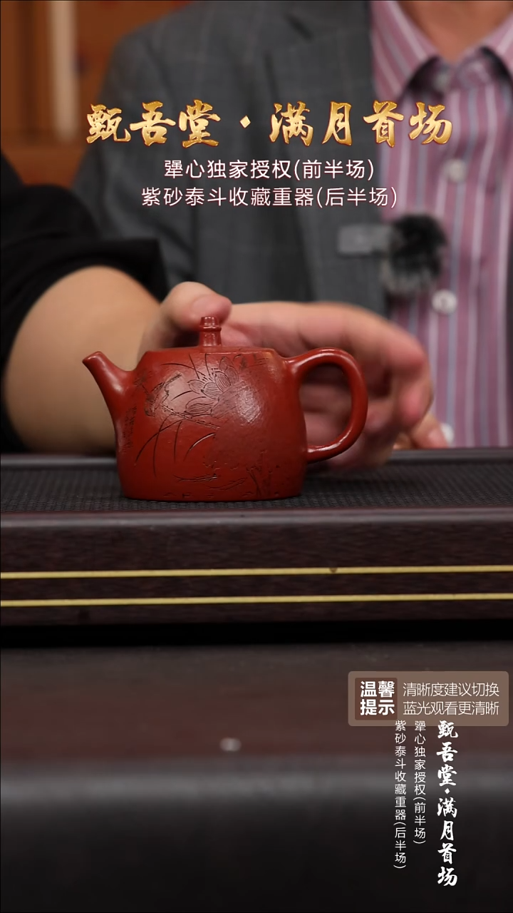黄龙山原矿紫砂壶55