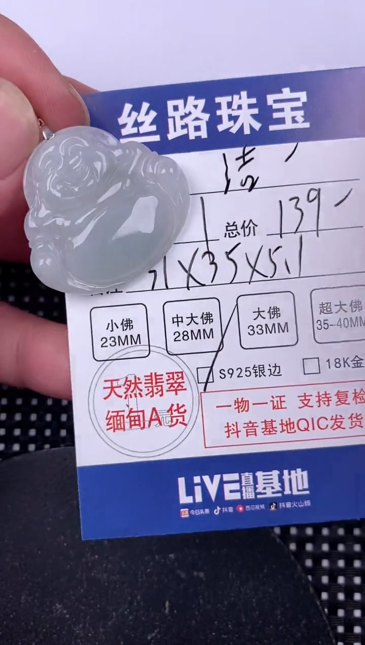 【闪购商品】翡翠颈饰银S925镶嵌挂件