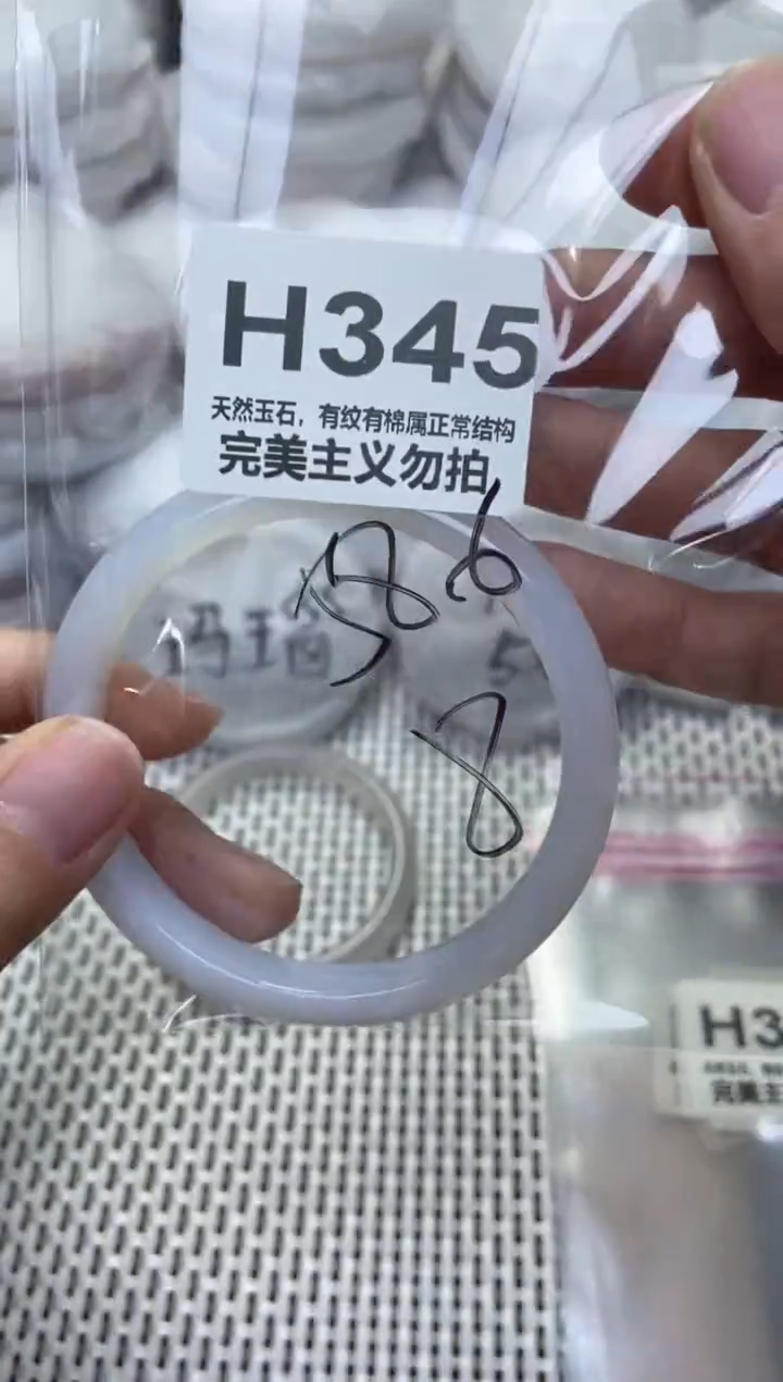 手镯玛瑙/玉髓未镶嵌58.6