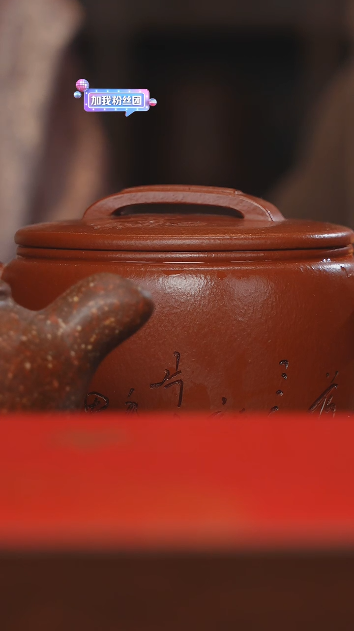 【闪购商品】紫砂茶杯非遗茶器-梅汉瓦（壶+茶叶）