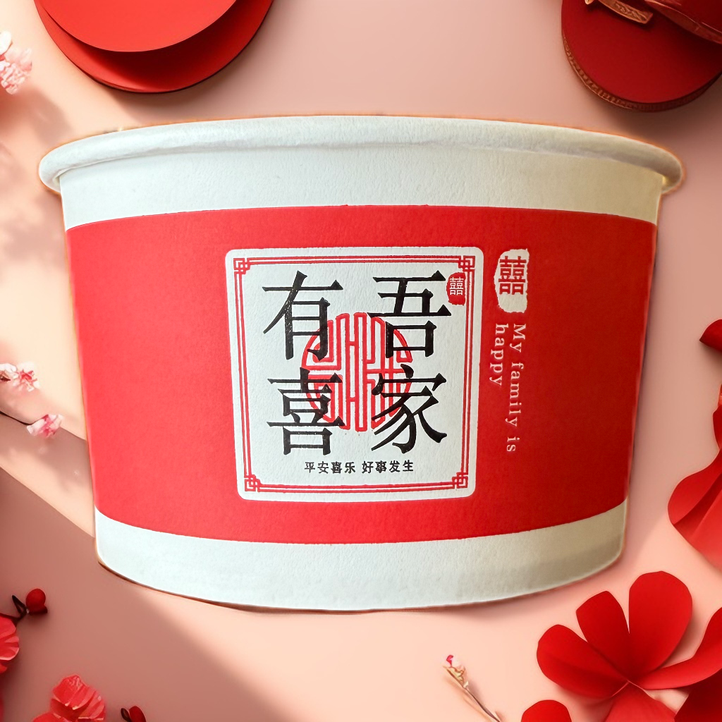 吾家有喜一次性餐盒家用一次性纸碗喜碗婚宴国潮商用婚用餐具虎年