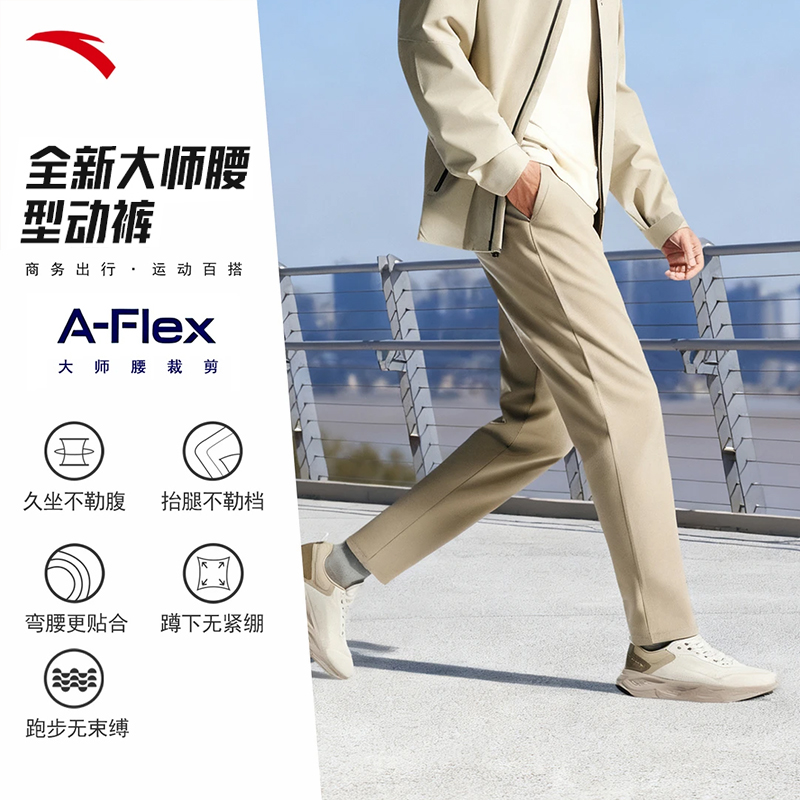 安踏男裤全天候型动裤秋冬抗皱大师腰保暖直筒长裤休闲裤男士保暖