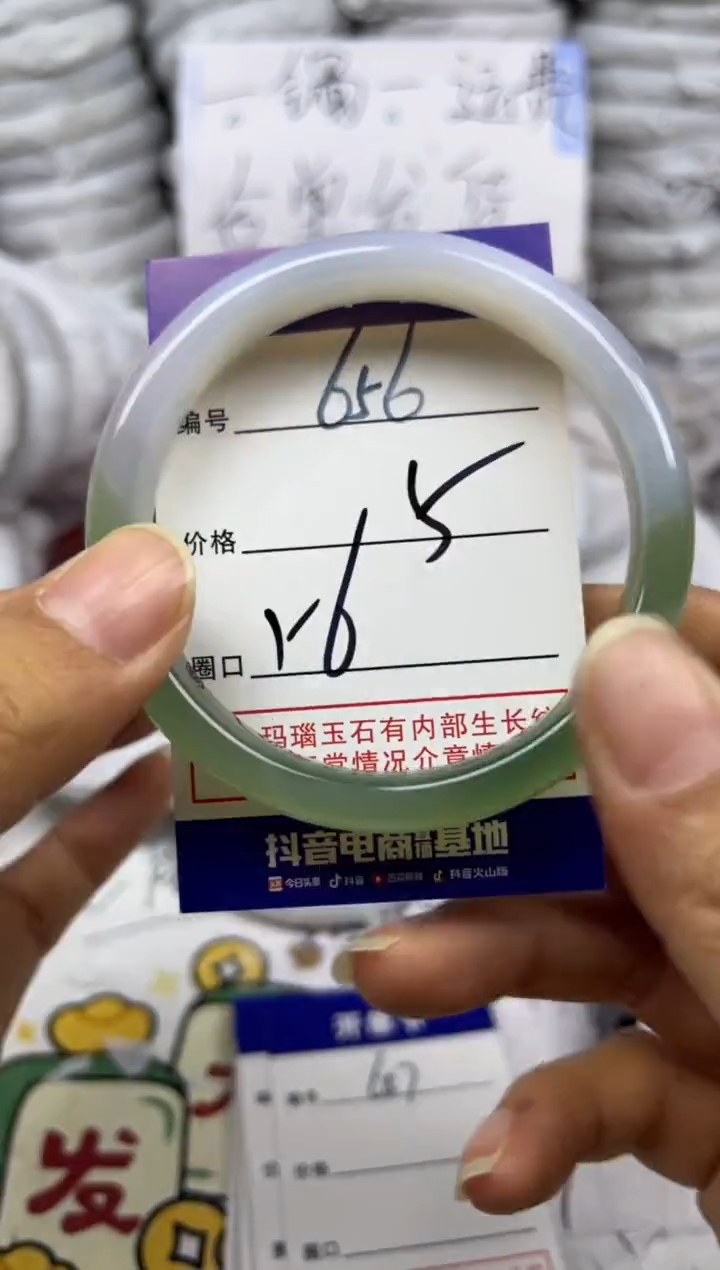 手镯玛瑙/玉髓未镶嵌656