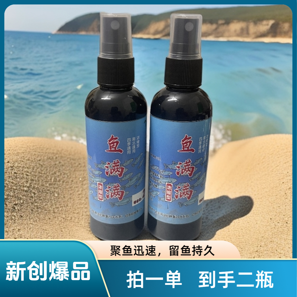 W1【拍1发2】鱼满满巨物垂钓饵料钓鱼专用100毫升