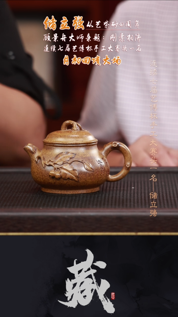 茶壶紫砂CLQ51潘壶隧道窑柴烧180CC