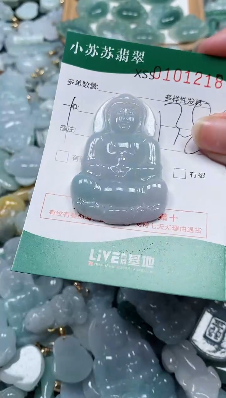 【闪购商品】翡翠颈饰未镶嵌闪购商品0101218