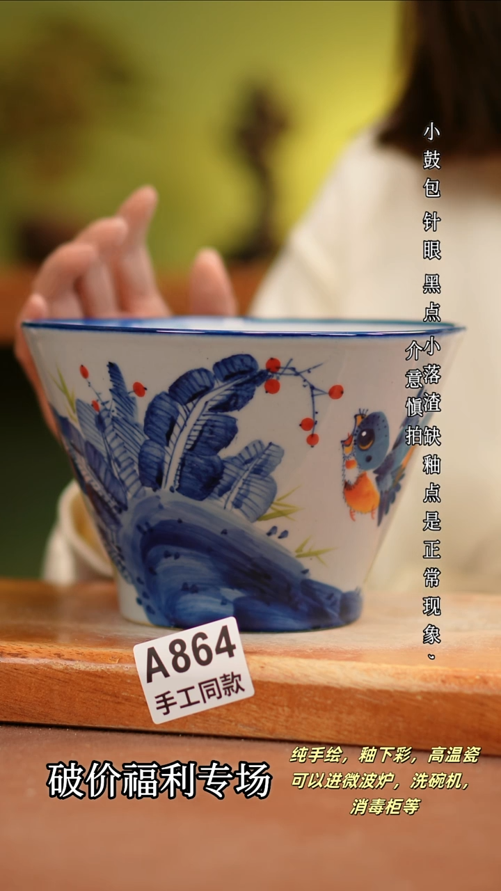 其他A864 陶然集器瓷器