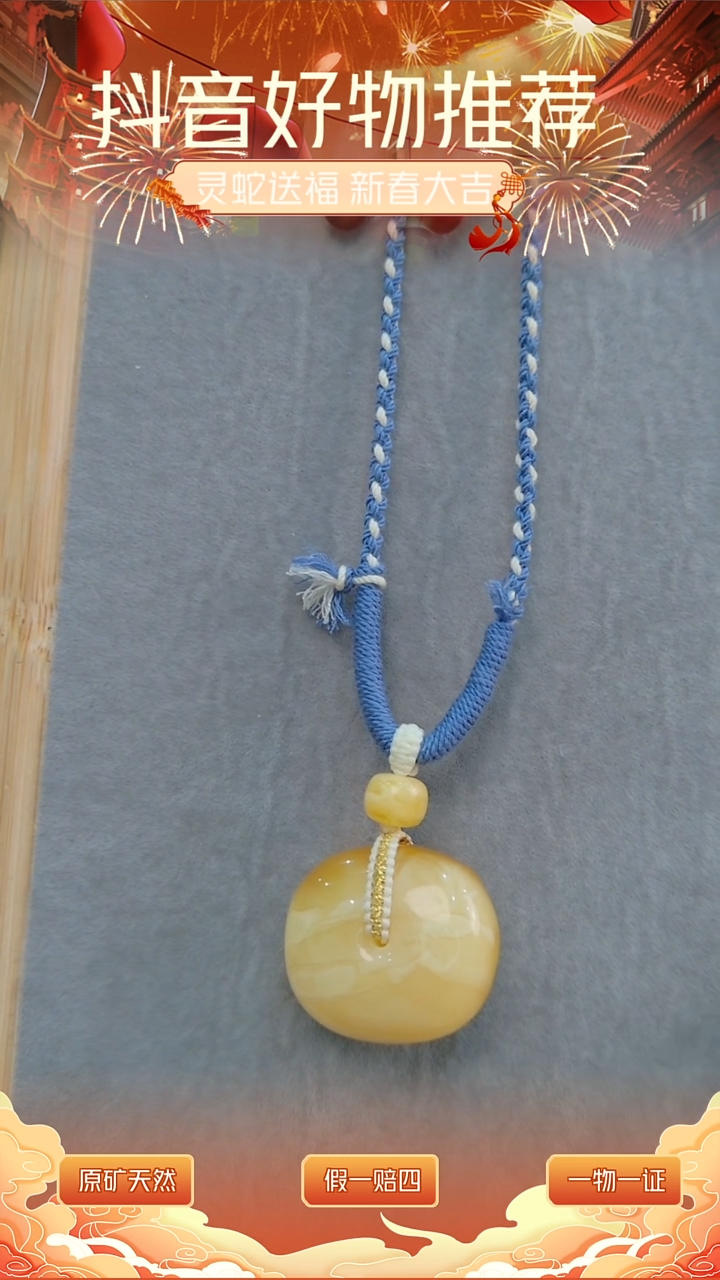 【闪购商品】琥珀颈饰未镶嵌约12.7克藏扣