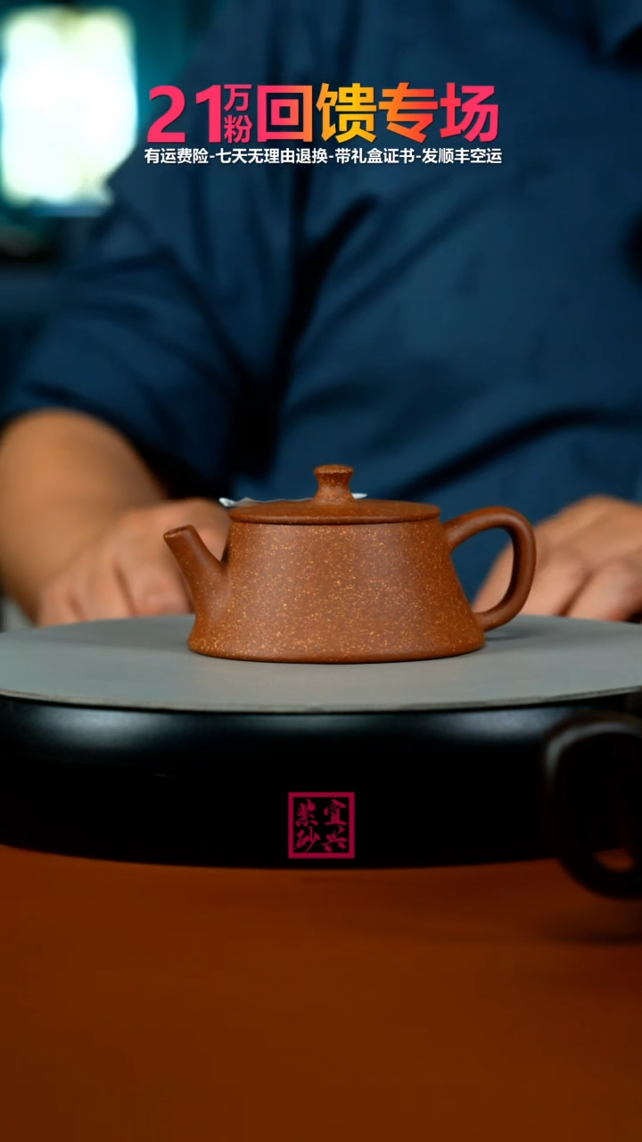 茶壶紫砂蒋静明18目绝红降坡泥云柱100CC