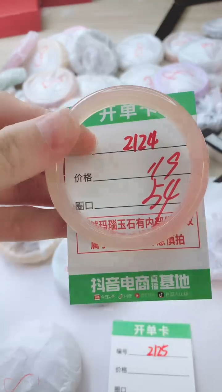 玛瑙/玉髓手镯未镶嵌2124