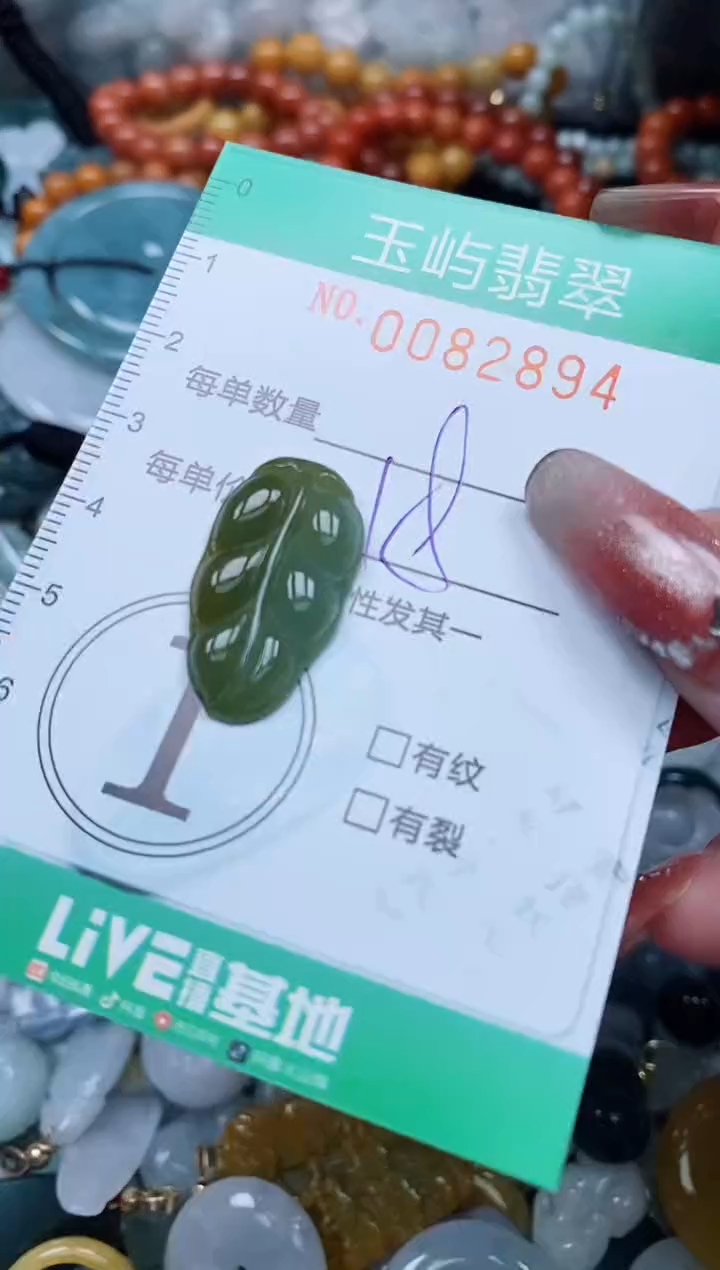 【闪购商品】翡翠颈饰未镶嵌闪购0082894