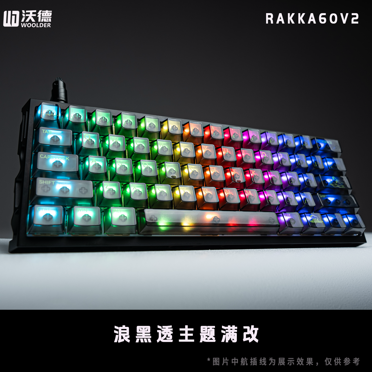 【现货RAKKA满改】RAKKA 60 ATLAS 磁轴PCB RAKKA60V2电竞游戏