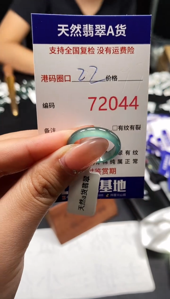 未镶嵌戒指翡翠天然A货翡翠2044
