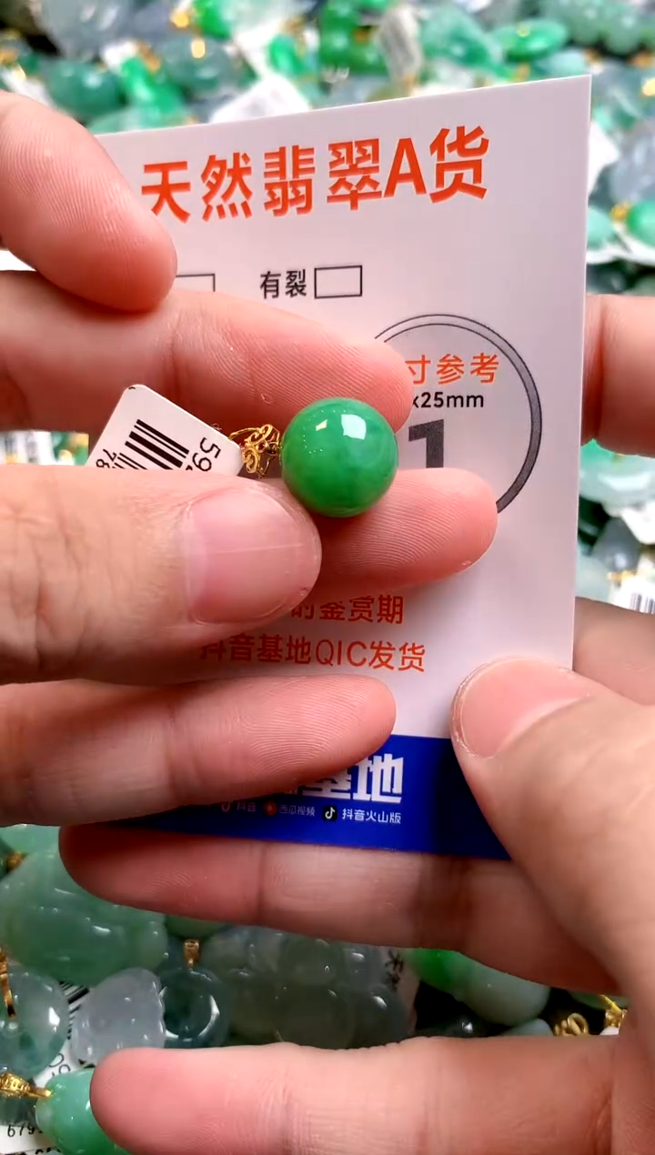 颈饰18K金镶嵌翡翠0684531919