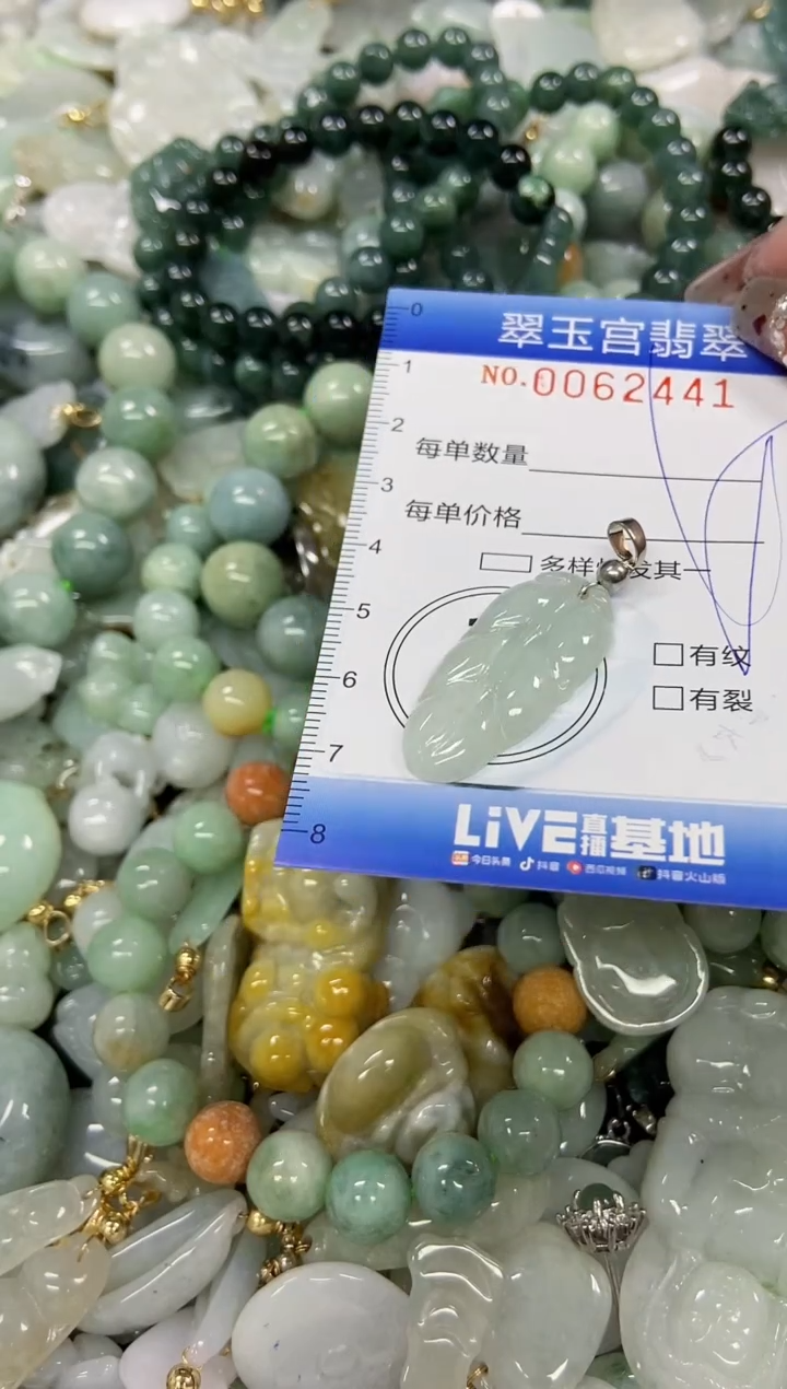 【闪购商品】翡翠颈饰未镶嵌闪购商品0062441