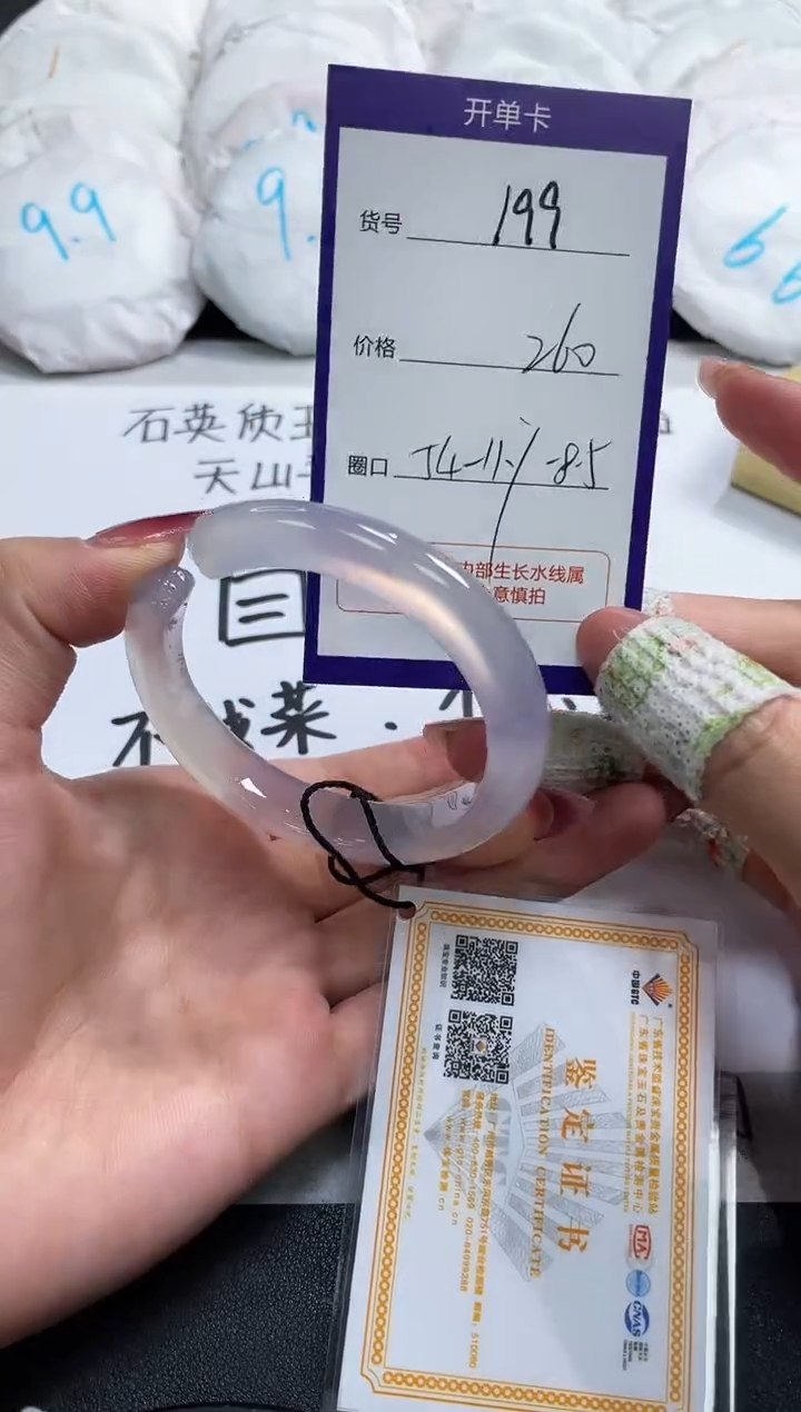 【闪购商品】玛瑙/玉髓手镯未镶嵌199