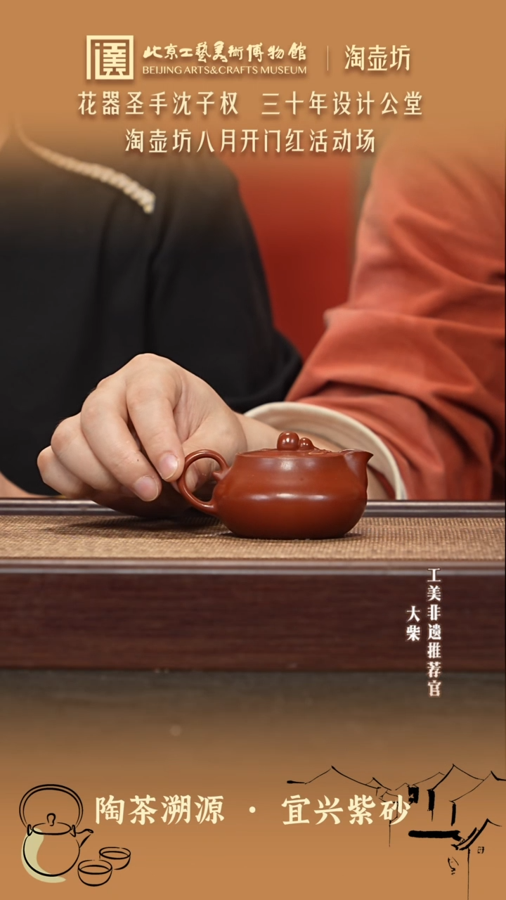 茶壶紫砂027  陶茶溯源淘壶坊
