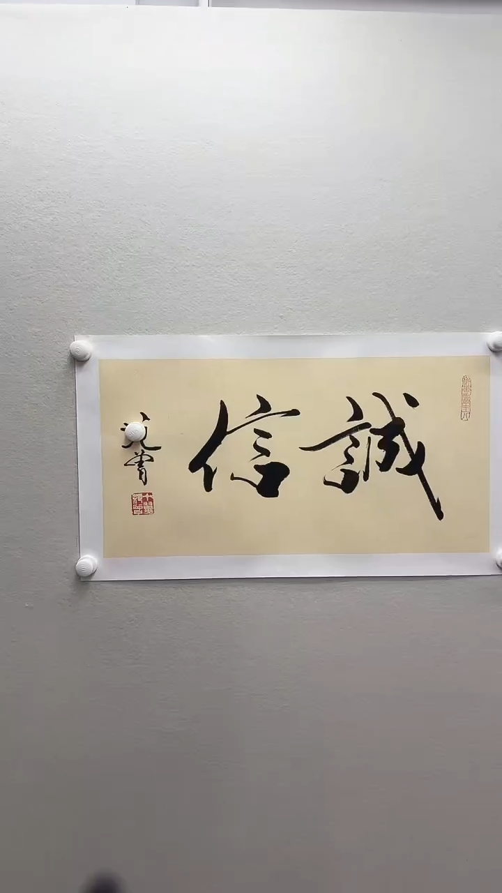 北京木心精品书法