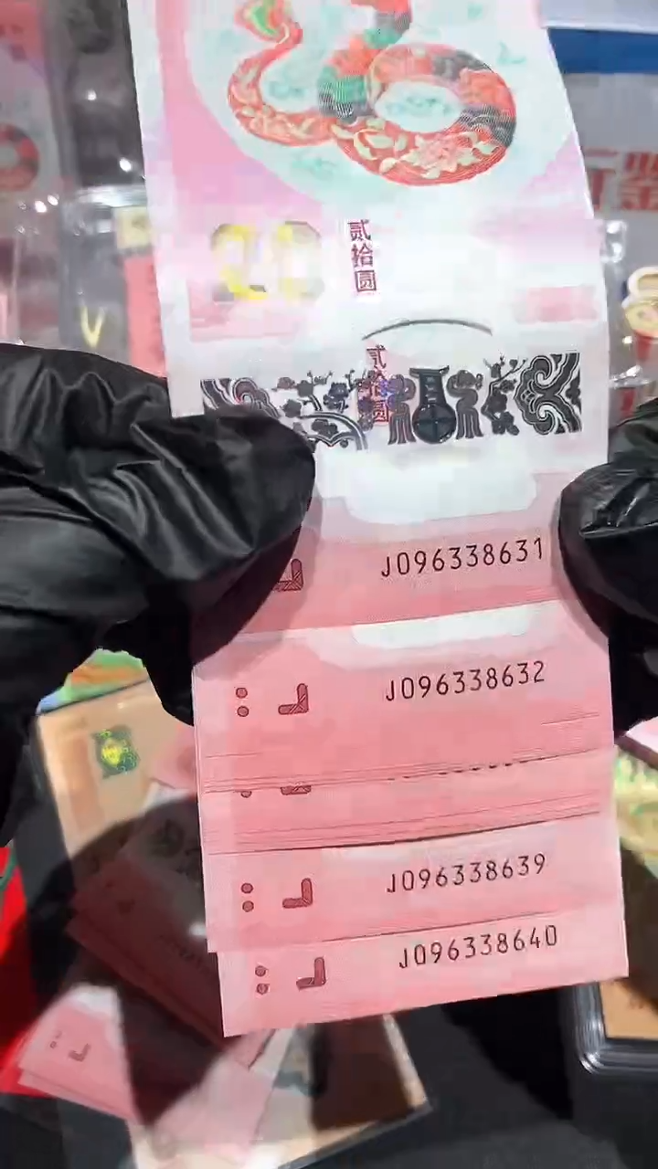 【闪购商品】蛇钞无47标十·········