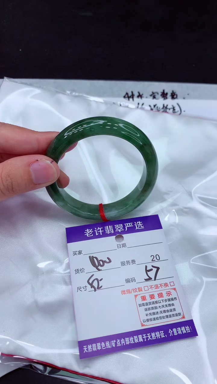 【闪购商品】翡翠手镯未镶嵌111111111111