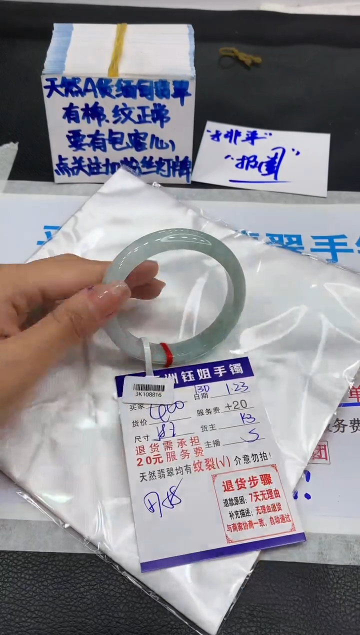 【闪购商品】翡翠手镯未镶嵌1111111111
