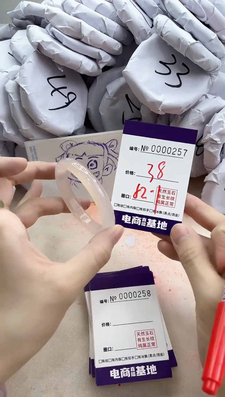 【闪购商品】玛瑙/玉髓手镯未镶嵌257