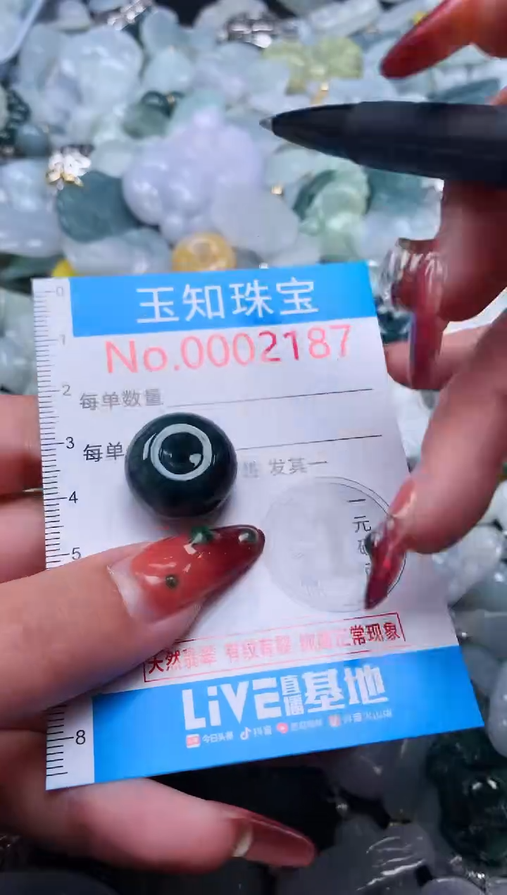 【闪购商品】翡翠吊坠(不含链)未镶嵌2187